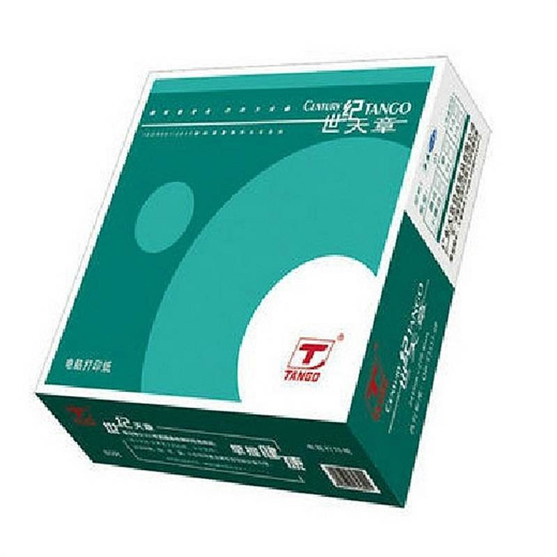 世纪天章241-5-2-C-0电脑打印纸1000张/箱