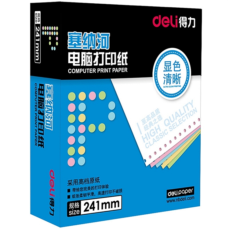 得力 N241-2CS 塞纳河电脑打印纸 1000张/箱 （单位：箱） 彩色撕边