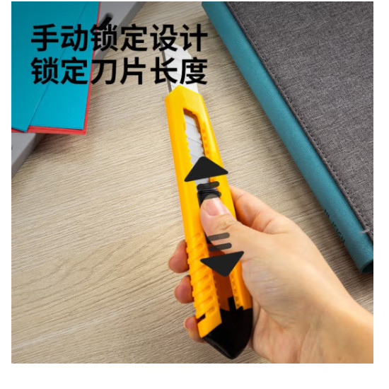 得力2004大号美工刀(黄色) 