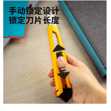 得力2004大号美工刀(黄色) 