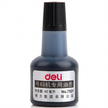 得力 7521 号码机专用油墨 40ml （单位：瓶） 黑
