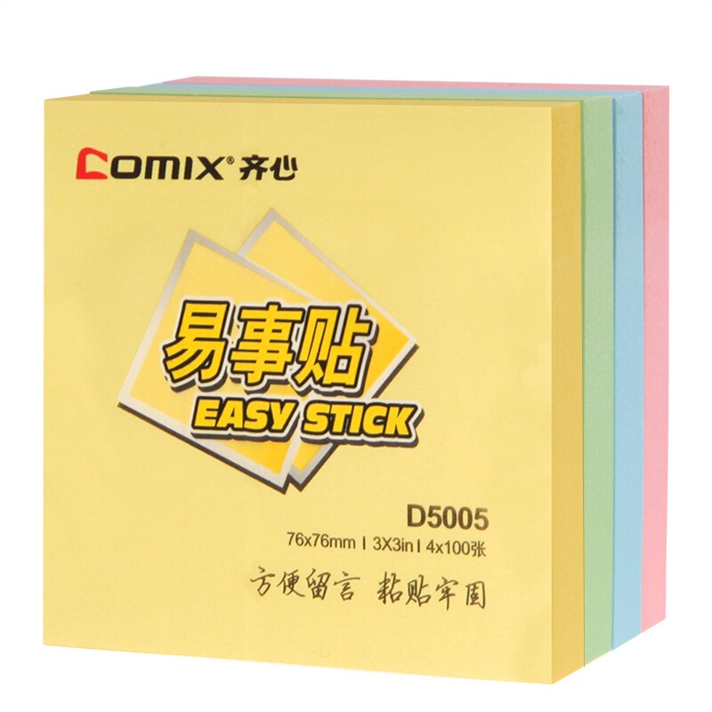 齐心（Comix）强力系列便利贴/便签纸/便签本/易事贴/百事贴四色混装3X3英寸4本装D5005
